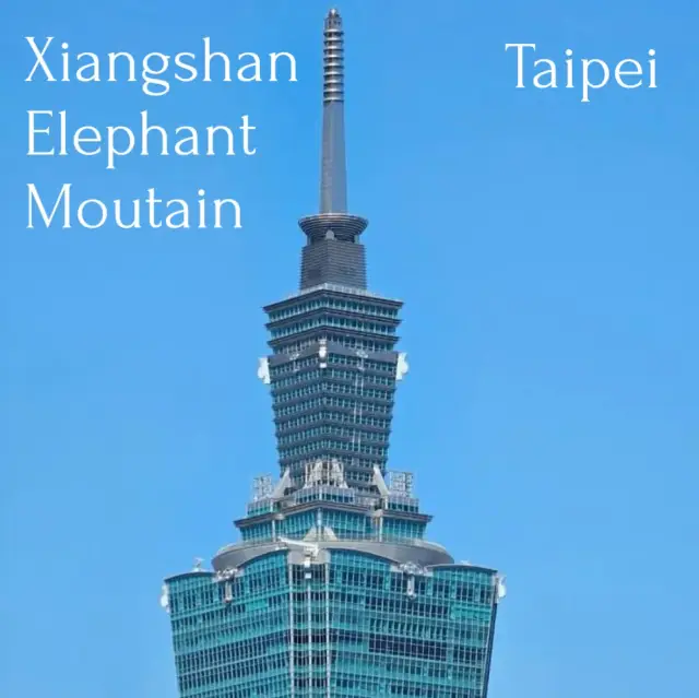 จุดชมวิว Taipei 101 - Xiangshan Elephant Moutain