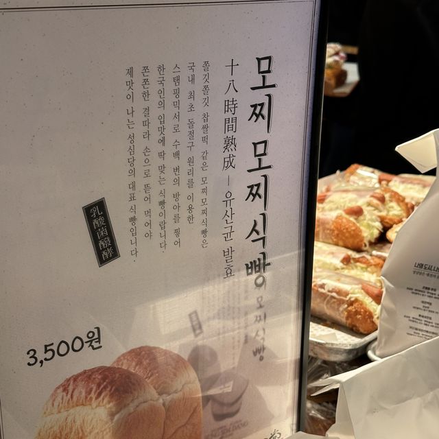 대기줄은 기본! 대전의 딸 안유진도 다녀간 성심당 본점