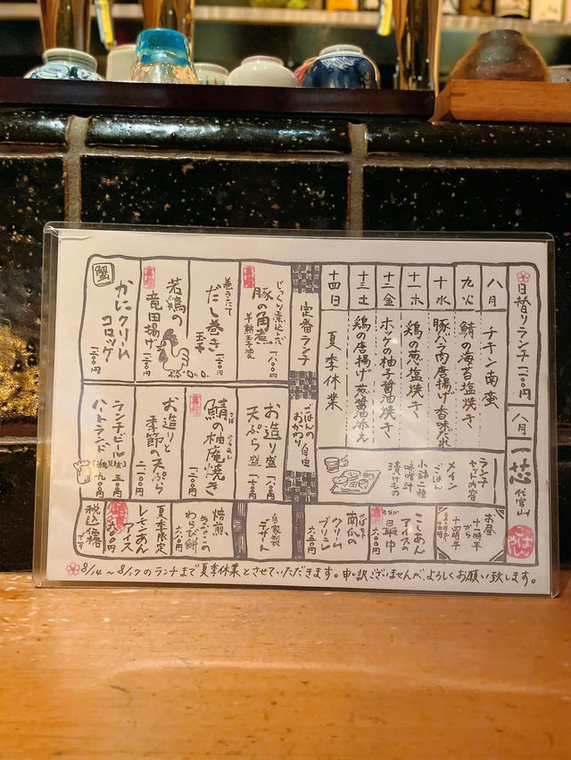 【代官山】行列の出来る人気店🥢美味しい和食を食べたいならここ！ごはんや一芯🍚