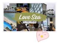 愛海之選～深圳大梅沙洲際酒店～五星級服務，豪華設施