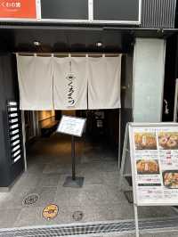 福岡のトンカツに新風！？おいしかったです！
