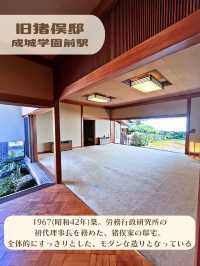 【東京|成城学園前】一度は住みたい！和モダンで憧れる邸宅