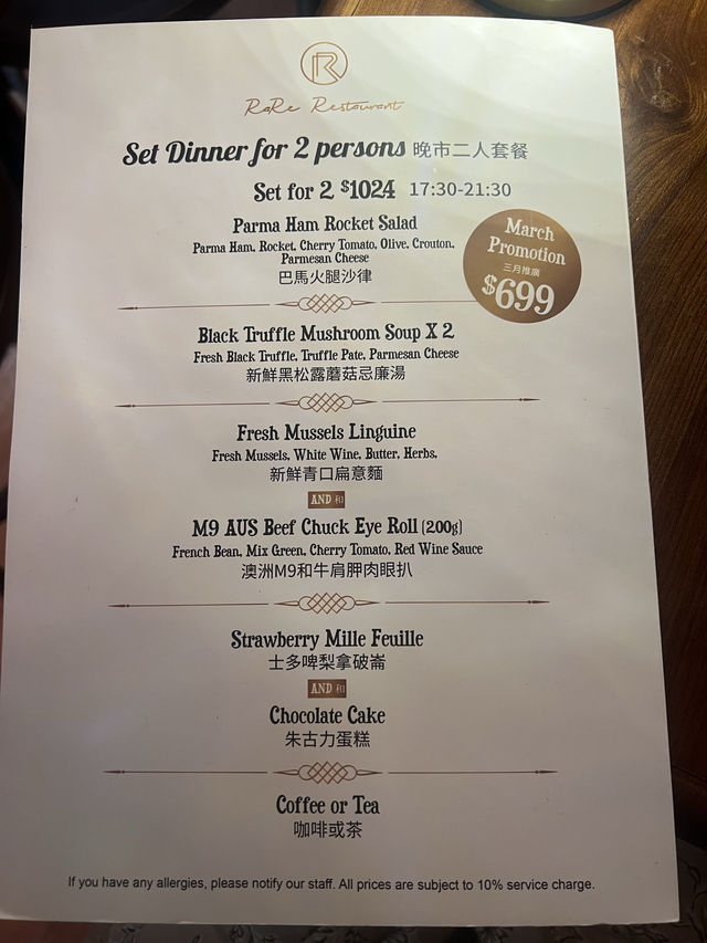 中環西餐推介《紅館》 食物用心製作，性價比高，服務一流👍🏻