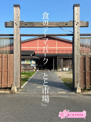 【北九州美食】可以品嚐當地新鮮食材的市場