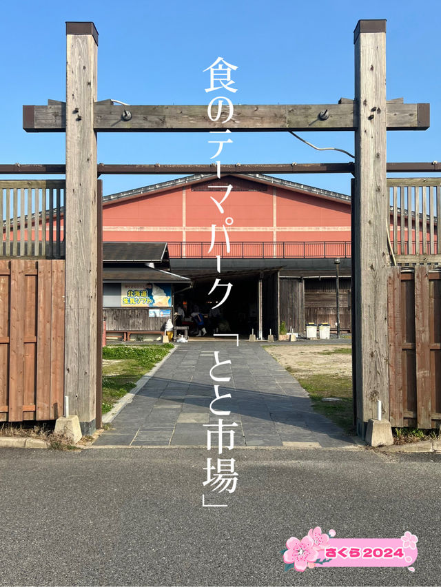 【北九州グルメ】地元の採れたてが堪能できる市場