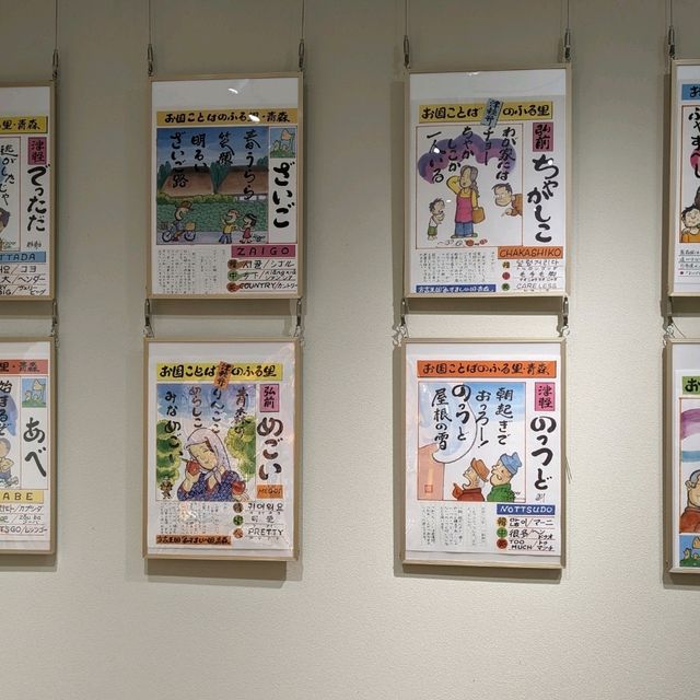 津軽サービスエリア