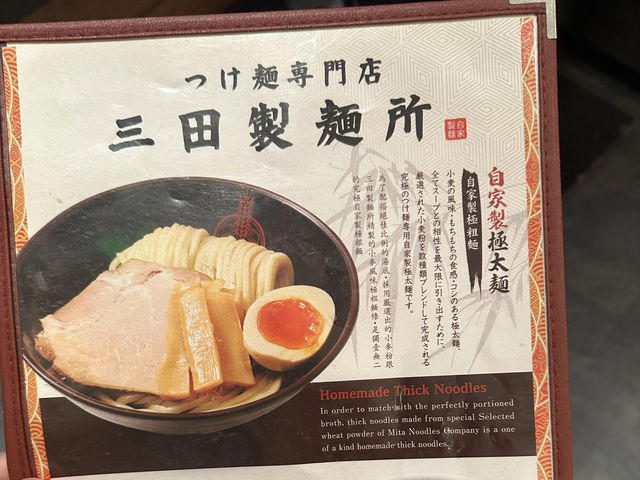 【K11「三田製麵所」】推出抵食套餐，好味沾麵🍜及小食🥟即叫即整‼️