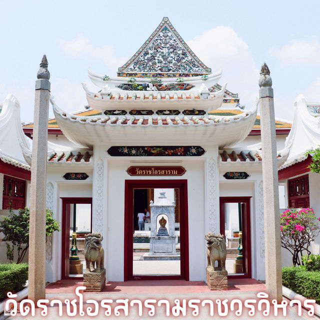 วัดราชโอรสารามราชวรวิหาร