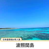 【沖縄旅行】この夏行きたいおすすめ観光スポット