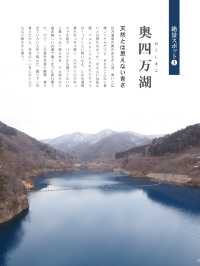 【秘湯♨️】四万温泉ガイドブック
