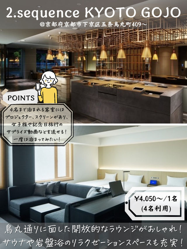 【滞在を満喫】館内施設がヤバすぎる！コスパホテル5選