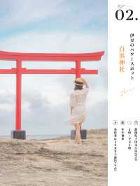 【静岡・伊豆】今が見頃❣️絶対外さない、あじさい旅