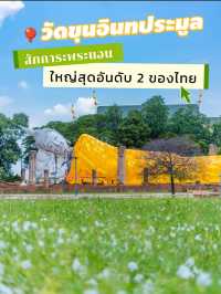 🙏🏼📿กราบไหว้พระนอนองค์ใหญ่ อันดับ2 ของไทย‼️ 