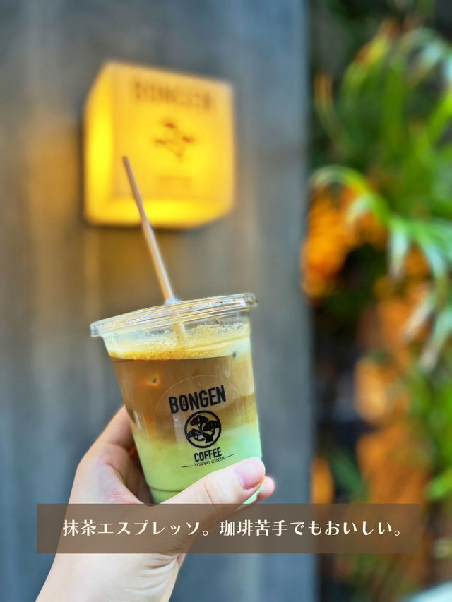 【東京|東銀座】盆栽と楽しむ抹茶コーヒー🍵