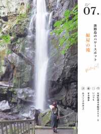 【淡路島】この夏行きたいスポット9選🏝️
