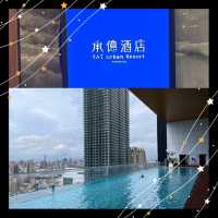 高雄五星級酒店