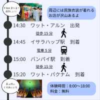 【バンコク】初心者向け！定番旅行プラン