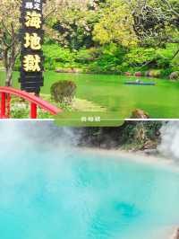 【 大分 別府 】一生に一度は行きたい有名温泉地徹底解説♨️