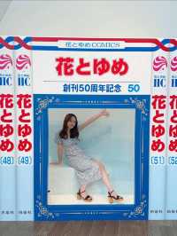 【2024.5.24~6.30開催】女の子のトキメキと青春が詰まった花とゆめ展🥺🌸🌷💖【東京・六本木】