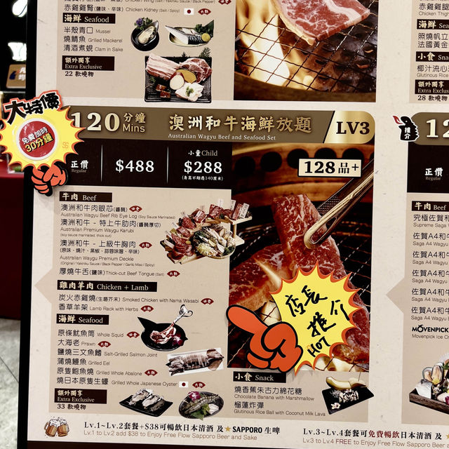 佐賀燒肉谷「痛風海鮮祭」 🥩🦪🌊