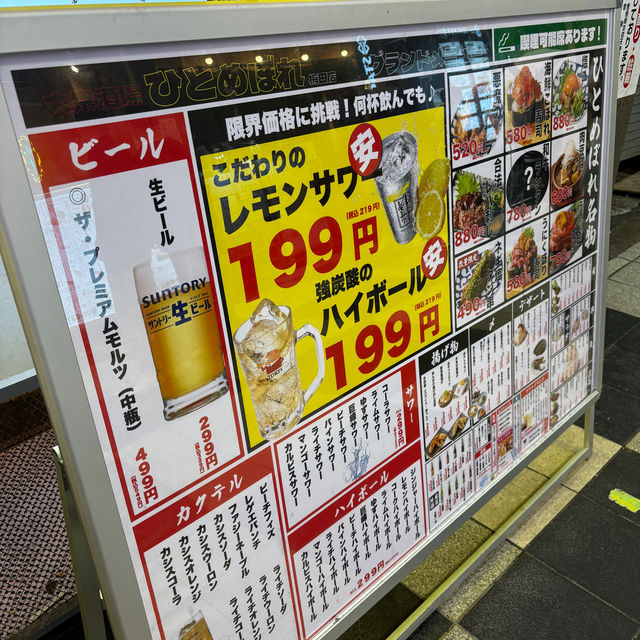 【大阪・東梅田】肉料理も魚料理も楽しめるネオ酒場「肉ト魚 大衆酒場 ひとめぼれ 梅田本店」