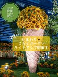 🌻大都会の真ん中に咲く乱れるひまわり畑 ひまわりスカイガーデン2024開催中 ライトアップ版