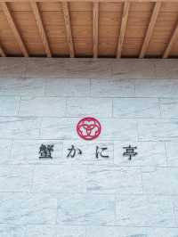 【福井】福井に行ったら食べてほしい絶品海鮮料理