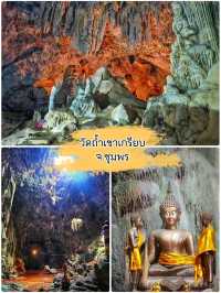 วัดถ้ำเขาเกรียบ จ.ชุมพร