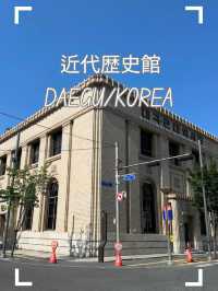 【韓国/大邱】まるでヨーロッパ！銀行として使われていた歴史館