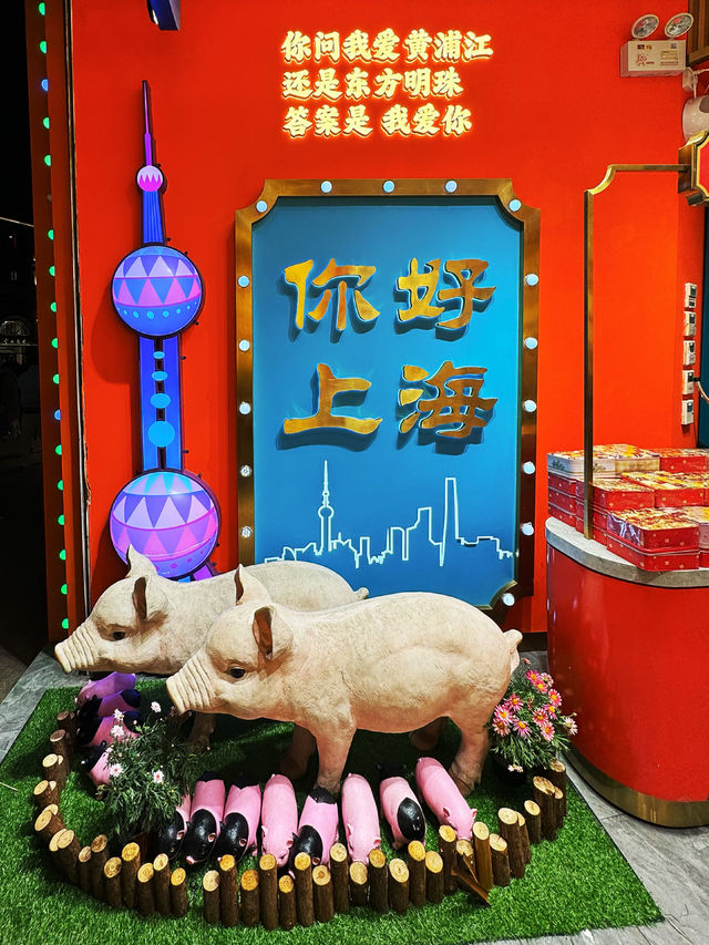 🍭 Shanghai Sweet Haven 