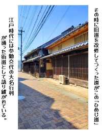 【兵庫】歴史を感じる街道「ひめじ道」
