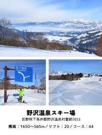 【長野】スキー場「野沢～志賀高原エリア」おすすめ 5選