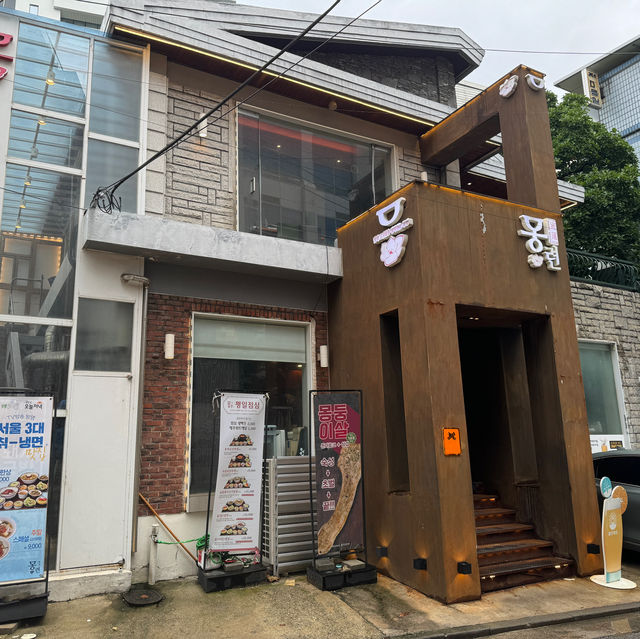 성수동 삼겹살 맛집 몽련