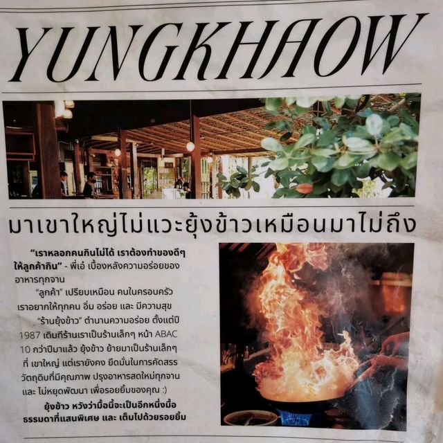 ร้านอาหาร คีรีมายา  เขาใหญ่
