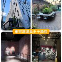 東京灣CP值高連鎖品牌酒店🏨
