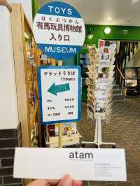 【兵庫県:有馬温泉】大人も子供も楽しめる有馬玩具博物館