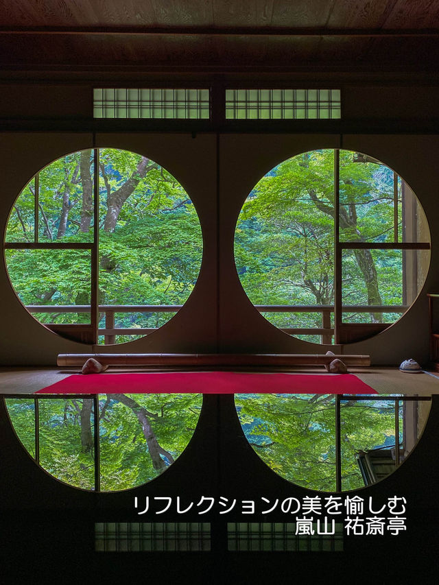 青もみじのリフレクションに酔いしれる【嵐山 祐斎亭】
