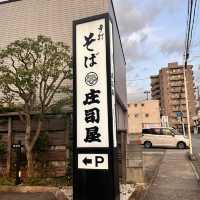 山形老舗蕎麦屋『そば処庄司屋』✨