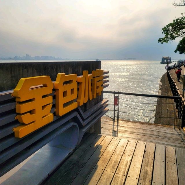 【淡水】金色水岸：靜靜坐在岸邊欣賞日落，這裡都能帶來一份寧靜與放鬆。