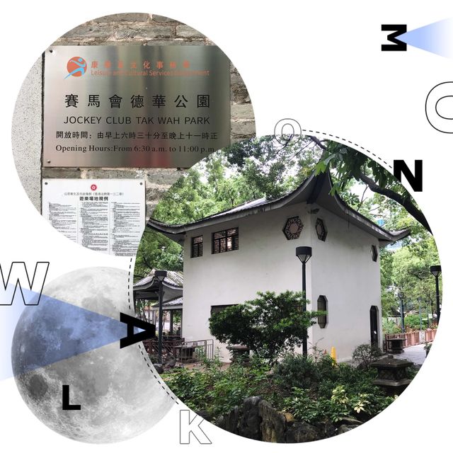香港荃灣區中華古建築公園