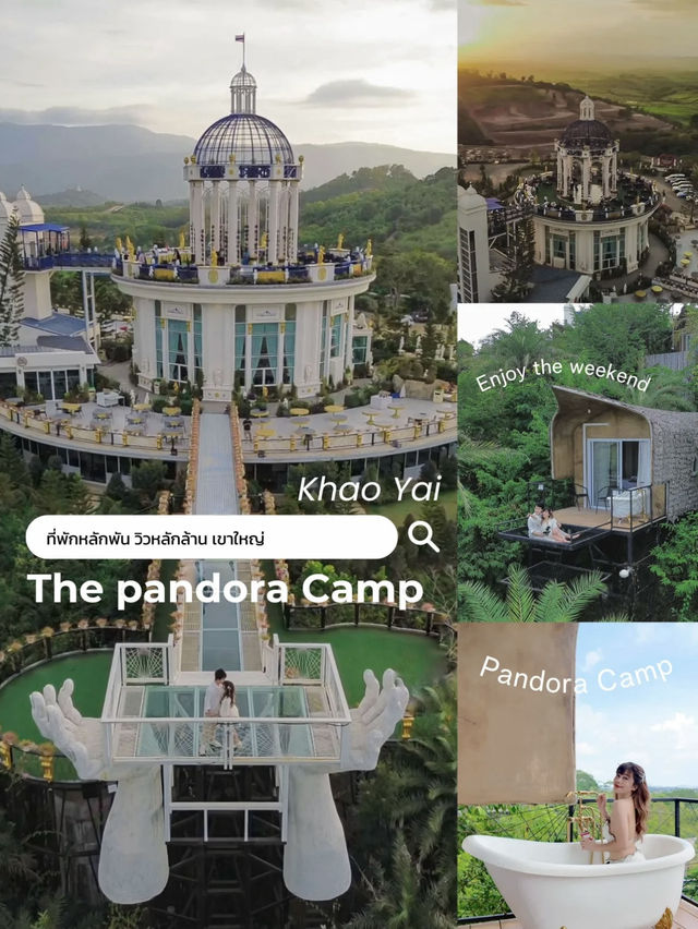 The Pandora Camp เขาใหญ่  ⛰️