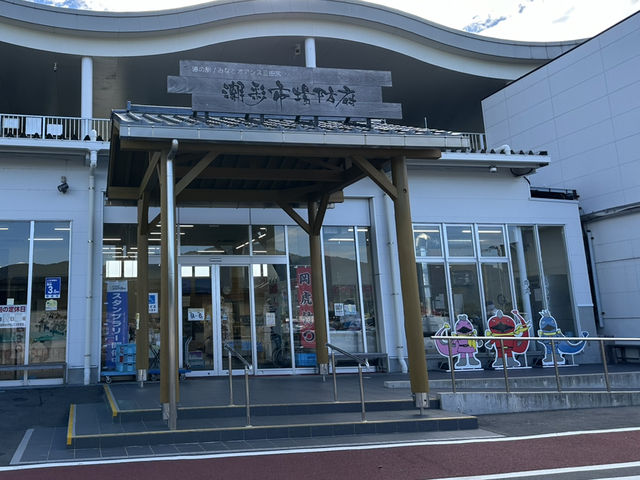山口•防府。道の駅『潮彩市場 防府』