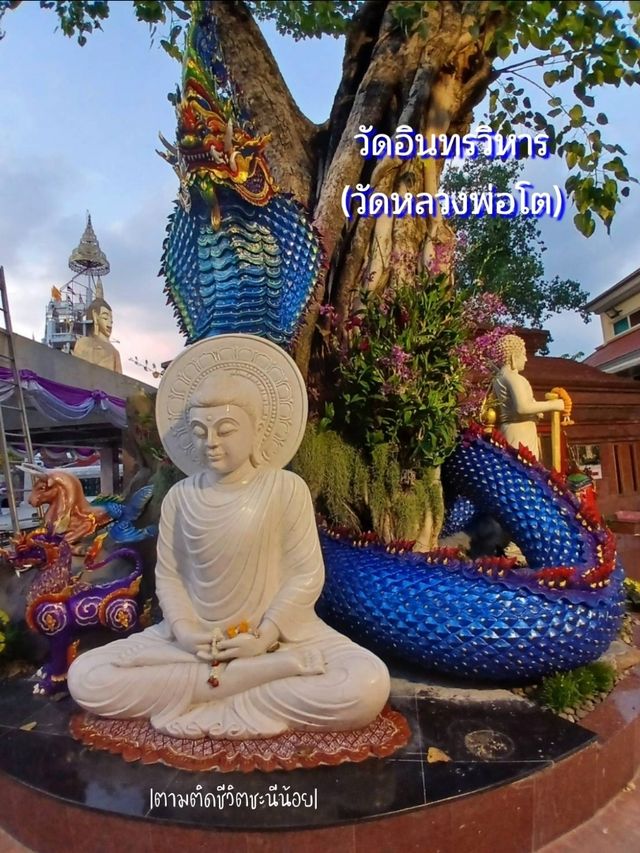 ไปวัดหลวงพ่อโต