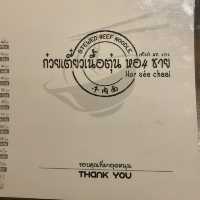 ก๋วยเตี๋ยวเนื้อตุ๋นหอ4ชาย ร้านเด็ดราคาดีที่นิมมาน