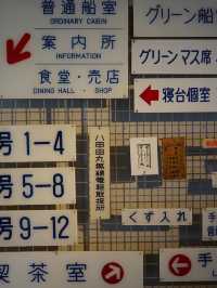 青森｜世界的に珍しい車両甲板のある船が見れます