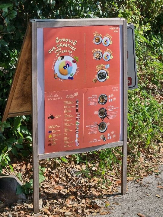 ร้าน..โกเผือกโกดำ