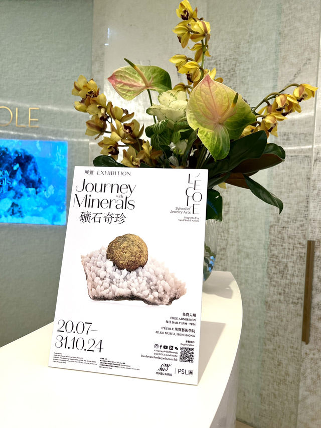 礦石奇珍展覽@ L'ÉCOLE School of Jewelry Arts