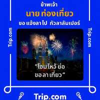 ผาหนามไซ