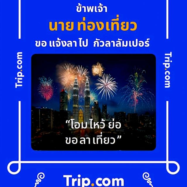 ผาหนามไซ