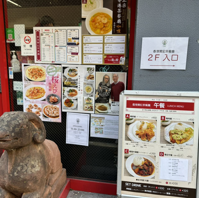 東京必去港式餐廳：香港贊記茶餐廳